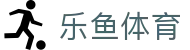 乐鱼体育 - 官方主页 - 官方全站入口